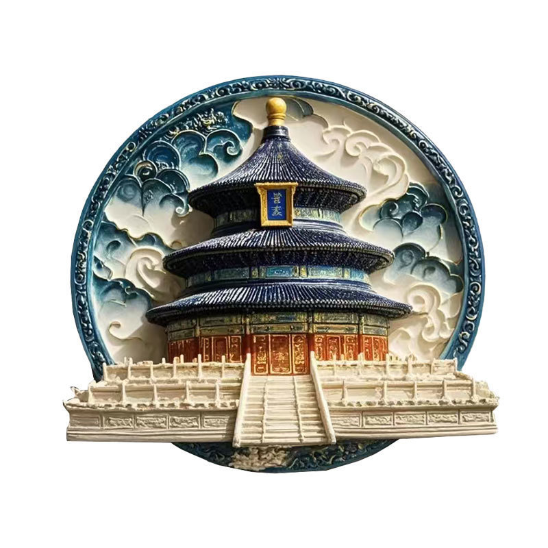 北京特色天坛地标建筑文创金属磁性冰箱贴国博旅游纪念品创意磁吸|undefined