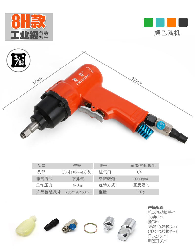 3/8中飞小风炮枪式迷你气动扳手风扳手气扳手气扳机风扳机工具