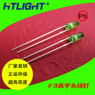 �l����O��F3��ƽ�^�G�l�G LED 3mm��ƽ�^�G�� �վGָʾ��