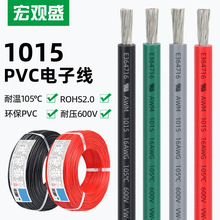 ���^ʢ����1015��Ӿ� awg 105�� PVC�͸ߜ���ȼ�����I��늙�����