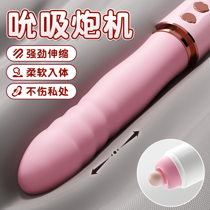 Pudding oso máquina de cañón telescópico succión calentamiento varilla vibratoria segunda marea juguetes para adultos masturbadores femeninos 50 / caja