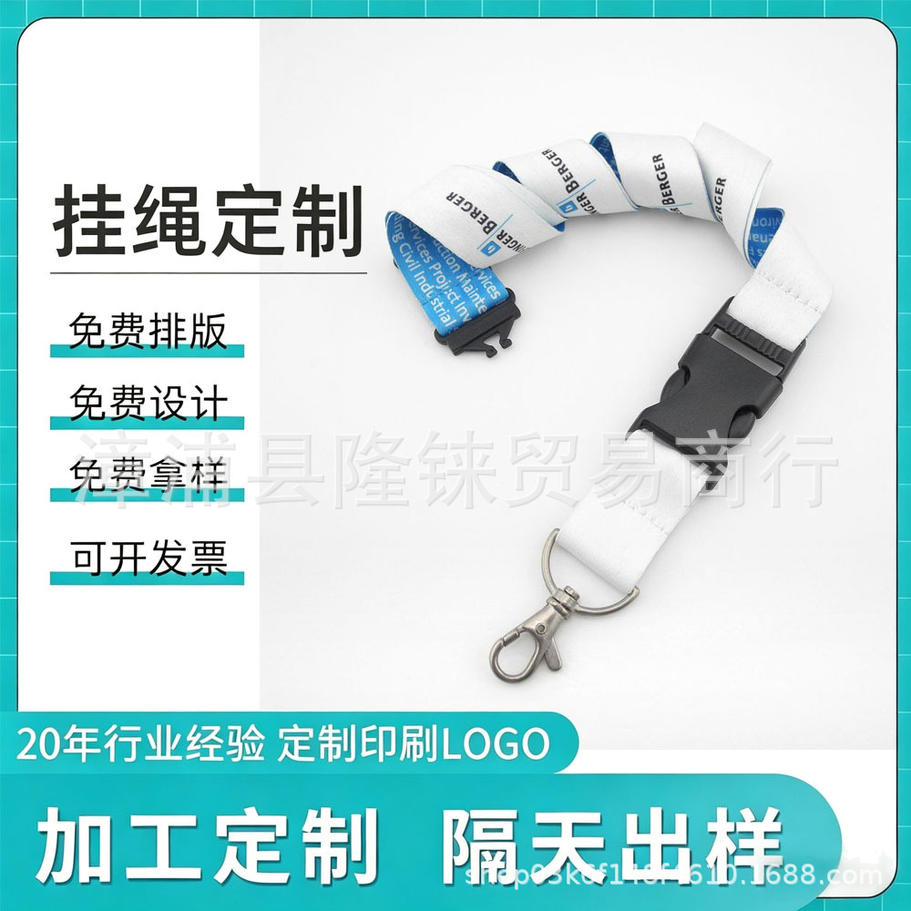 促销热转印印刷LOGO图案挂绳工作证电子雾化烟杆尼龙挂绳手机挂带