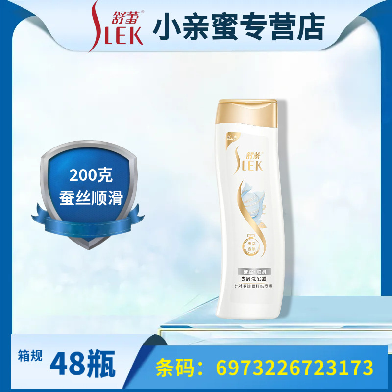 舒蕾洗发水蚕丝焗油控油去屑蓬松绿茶籽持久留香洗发露正品全系列|undefined