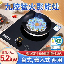 灶家用定时嵌入式液化气猛火天然气单眼灶跨境一件包邮包邮亚马逊