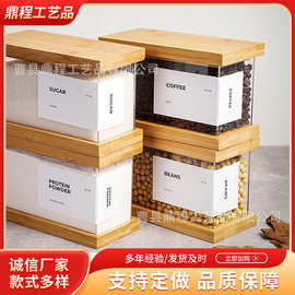 竹制食品分配器亚克力厨房谷物调料密封储藏盒木制面粉零食储存盒