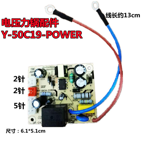 Suitable for Joyoung electric pressure cooker accessories Y-50C19-POWER 50C80 C81 C82 motherboard power board