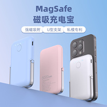MagSafe磁吸無線充電寶5000mAh折疊支架迷你快充背夾無線移動電源