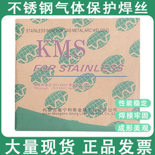 ���ɹż�����̩KMS-307Si���P䓚Ᵽ���z1.0mm���ĬF؛ER308LSi