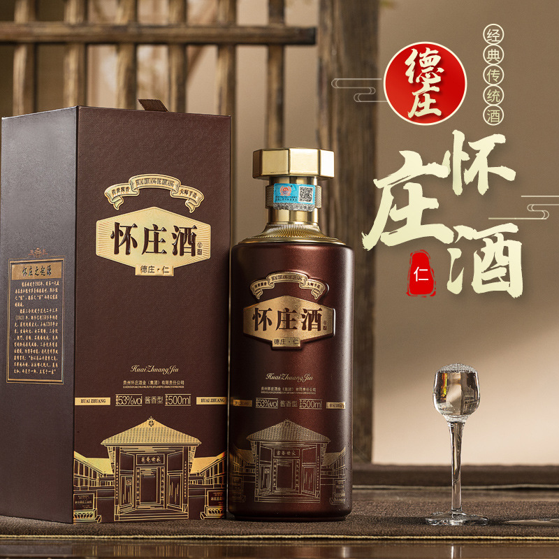 贵州怀庄德庄仁酒酱香型白酒53度茅台镇白酒纯粮食酒固态整箱批发