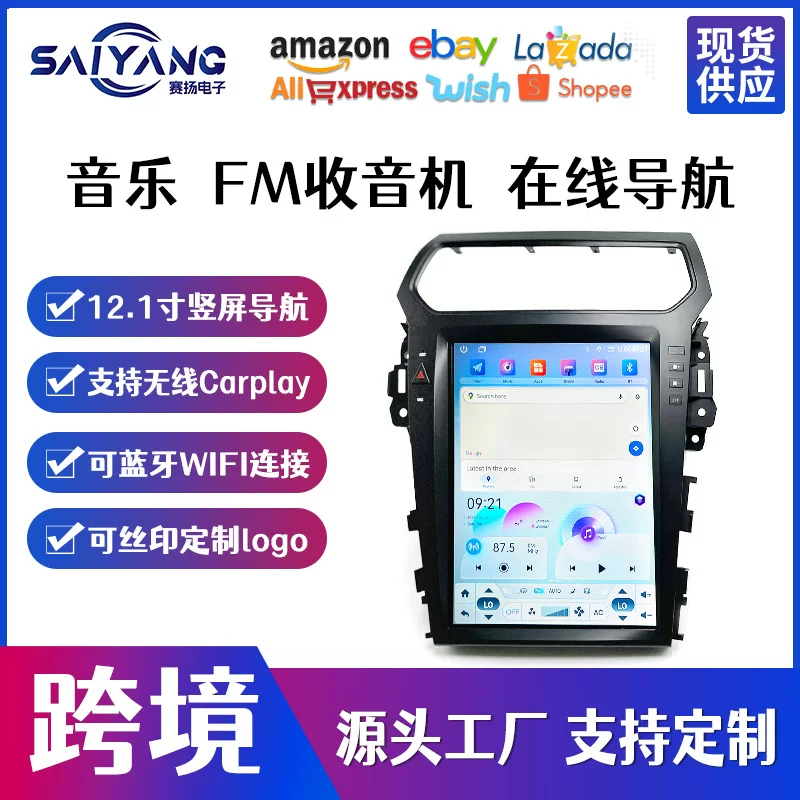 Suitable for 2011-2019 Ford Explorer Android car WIFI Bluetooth GPS vertical screen navigation all-in-one machine