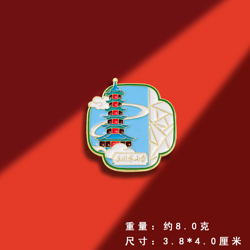 オリジナル観光スポットシリーズブローチバッジ中国風観光地区記念品観光地区出店商品|undefined