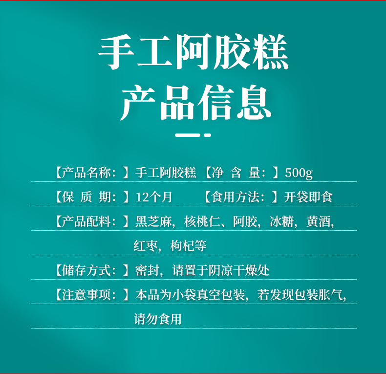 手工阿胶糕红色1_03