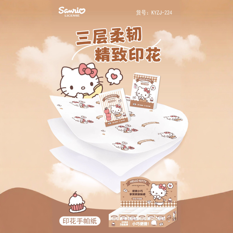 三丽鸥印花手帕纸 美乐蒂印花纸巾凯蒂猫手帕纸小包便携外出纸巾|undefined