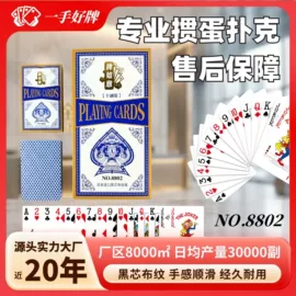 扑克、桌游牌