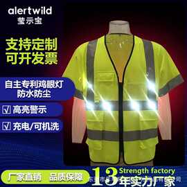 源头工厂可定制交通路政夜间执勤发光警示服反光背心安防充电背心