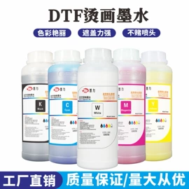 墨盒、墨水;其他耗材;印刷耗材