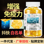 【厂家现货1件代发】维普森深海鱼油软胶囊200粒增强免疫力DHA