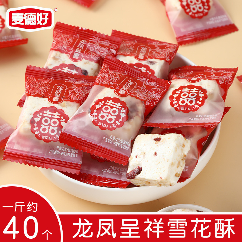 订婚巧克力枣糖果散装喜糖结婚批发混合结婚喜糖婚糖用水果糖|undefined