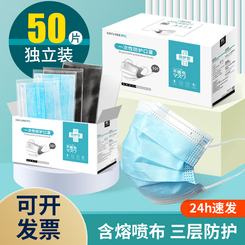 批发口罩一次性单独包装三层熔喷布白色成人男女四层活性炭独立装