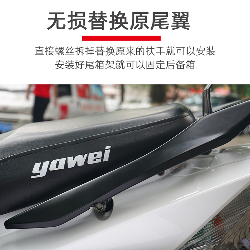 Yadi Electric Vehicle Trunk Rack Xiaoxunying Shelf Ruiling Trunk Bracket Electric Vehicle Accessories Vehicle Cargo Rack