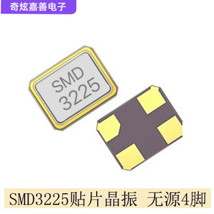 �oԴ�NƬ���� 26MHz 15pf ����10PPM ���þ��� SMD3225 ���w
