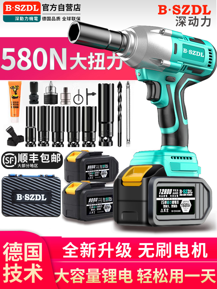 德国技术锂电无刷电动扳手大扭力冲击充电板手架子工汽修板子风炮