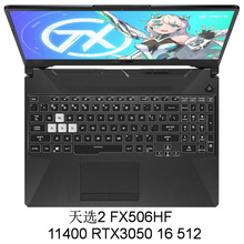 笔记本电脑⑩ 天选2  FX506HF  I5 RTX3050 16 512 15.6寸