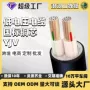 电力架空定制户外电缆