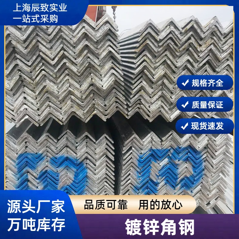 q235b镀锌角铁黑角钢厂家加工批发切割q345b角钢冲孔不等边角钢