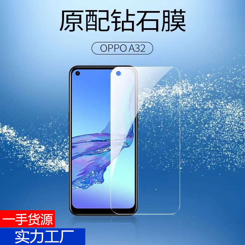 Applicable to OPPOA32 mobile phone Film HD anti-fall explosion-proof glass protective film A32 tempered film screen diamond film