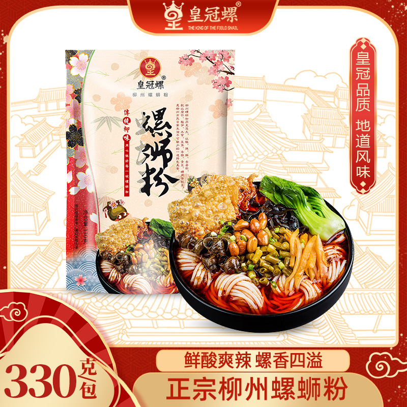 皇冠螺螺蛳粉经典原味330g广西冷藏其他包装常温