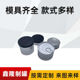 工厂加工定制 批发马口铁罐 带盖塑料 易拉罐 银灰色马口圆罐