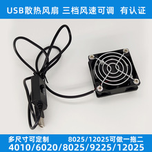 ���o��4010�����L��DC ·�����C픺���X���Cɢ���L��usb��һ�϶�