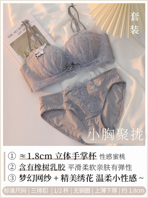 8238 encaje japonés sexy Wireless Palm Cup Top soporte push up pecho pantalla ropa interior sujetador ajustable traje mujeres