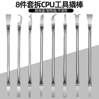 跨境热卖CPU维修工具不锈钢双头撬刀 手机电脑主板芯片拆卸翘棒套