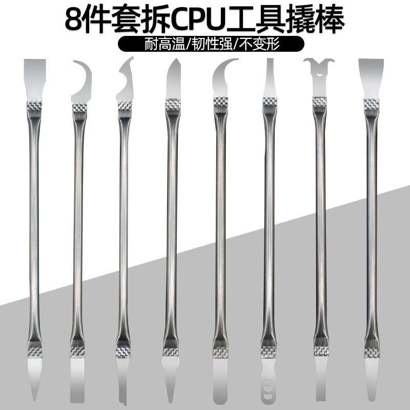 跨境热卖CPU维修工具不锈钢双头撬刀 手机电脑主板芯片拆卸翘棒套|undefined