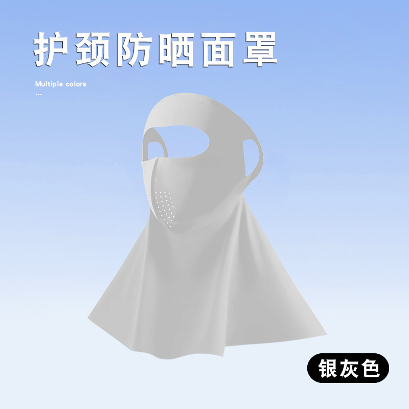 夏のアイスシルクマスク、通気性と洗えるヒアルロン酸3D立体日焼け止めマスク、目の保護とUV保護|undefined