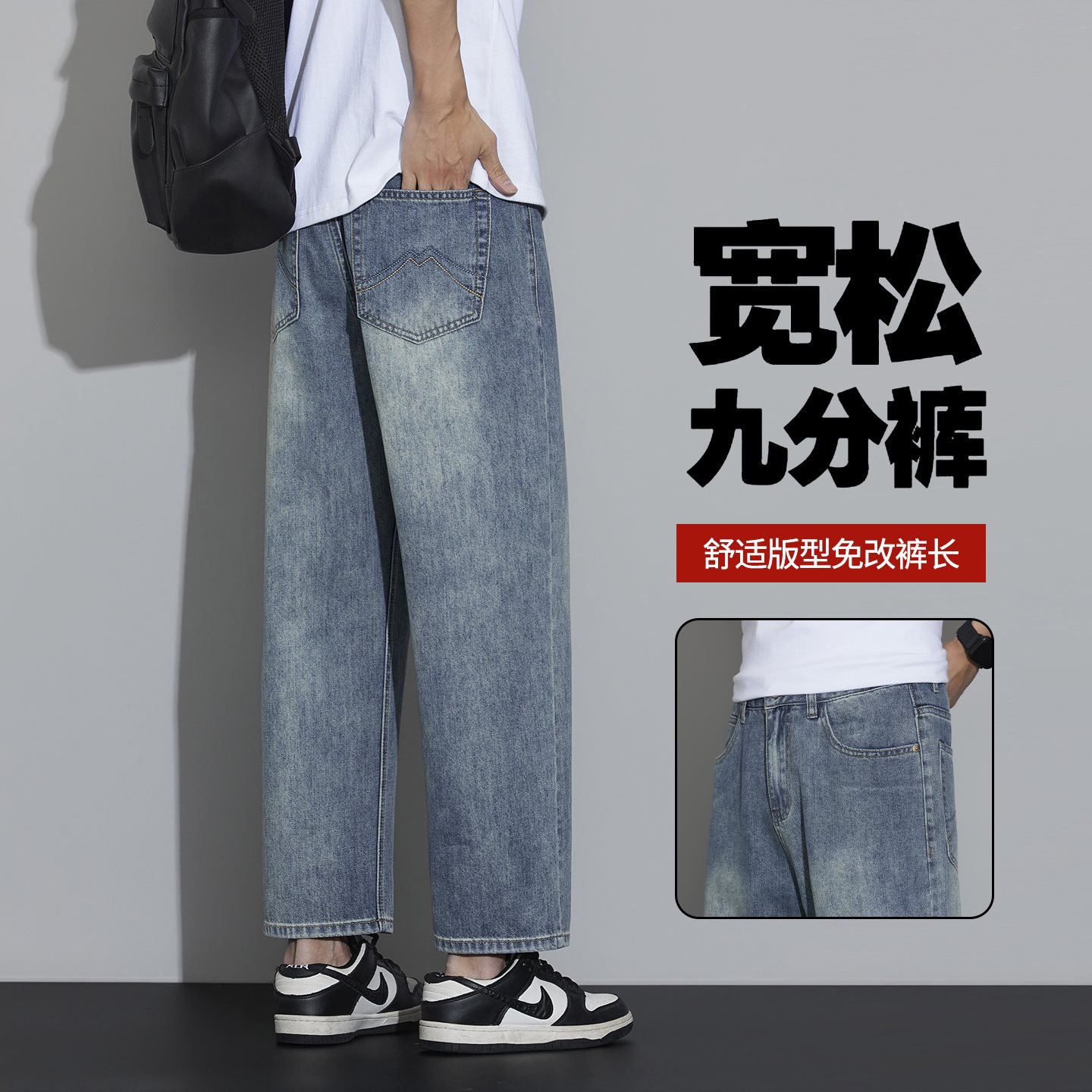 2026春夏新款 宽松九分裤 牛仔裤男高街复古基础简约百搭原创设计