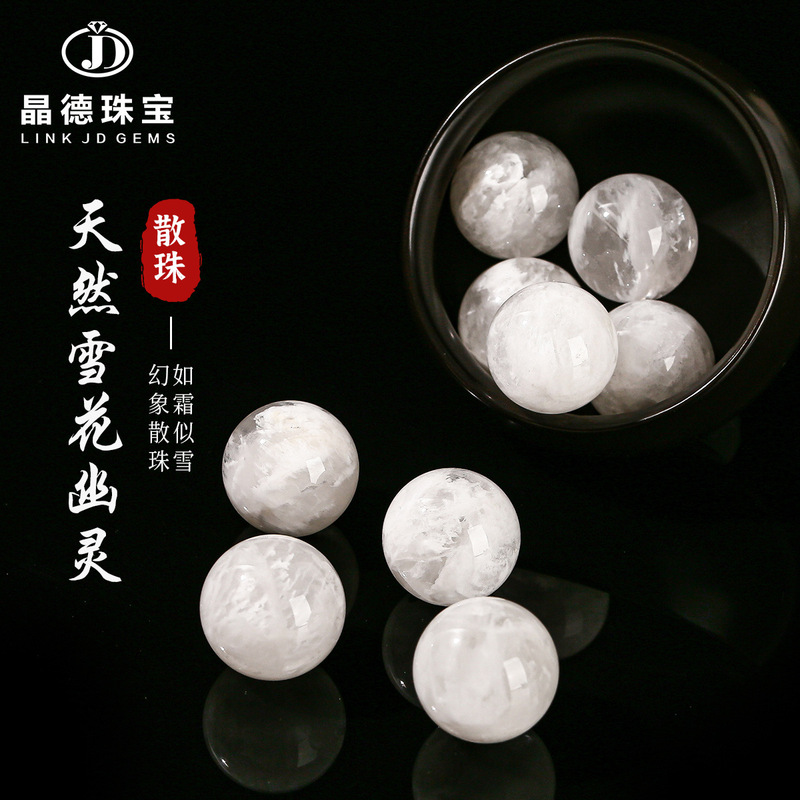 Jingde Jewelry Natural Snowflake Ghost Crystal Loose Beads White Ghost Beads DIY Semi-Finished Bracelet Accessories Wholesale
