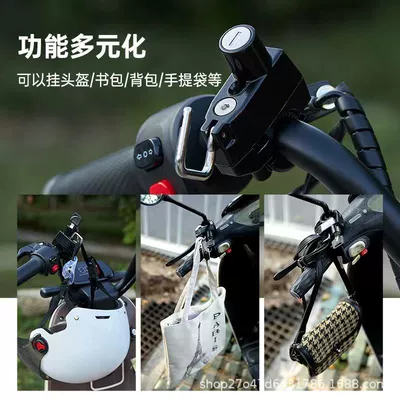 Electric motorcycle helmet lock: Helmet lock