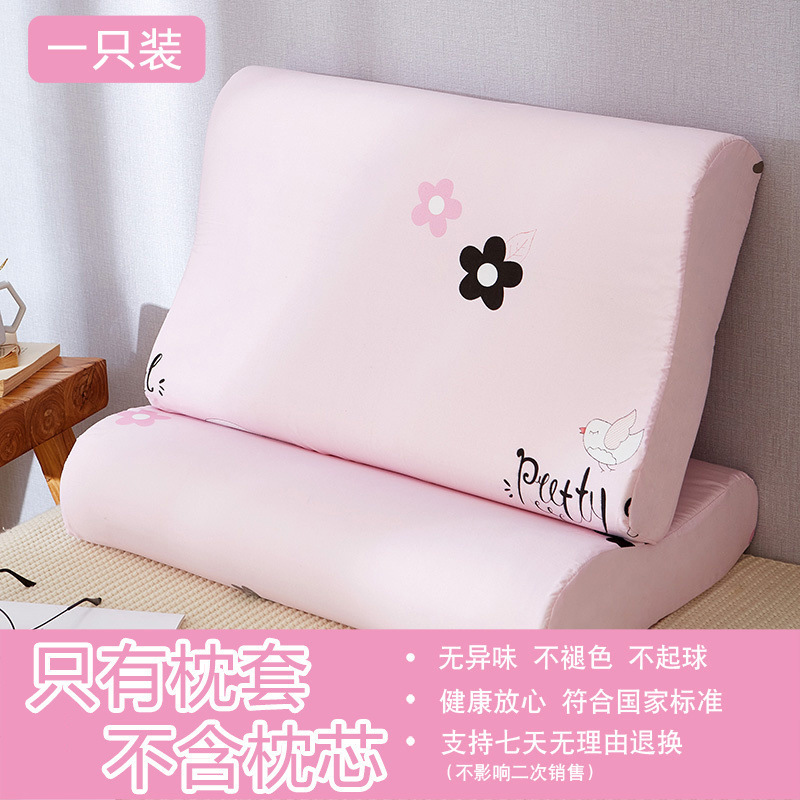 水洗棉乳胶枕套记忆枕头套单人一只成人儿童一对装拍|undefined