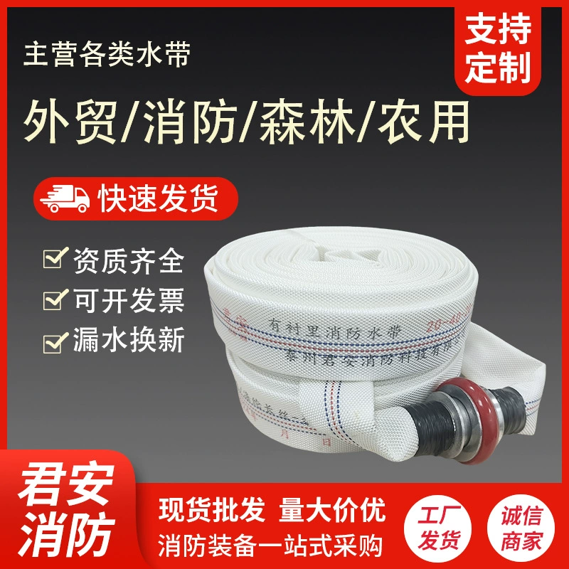 20-40-20 утолщенный износостойкий полиуретановый пожарный водный пояс полный комплект быстрого интерфейса пожарный водный пояс