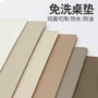 学生防滑防油防水桌布