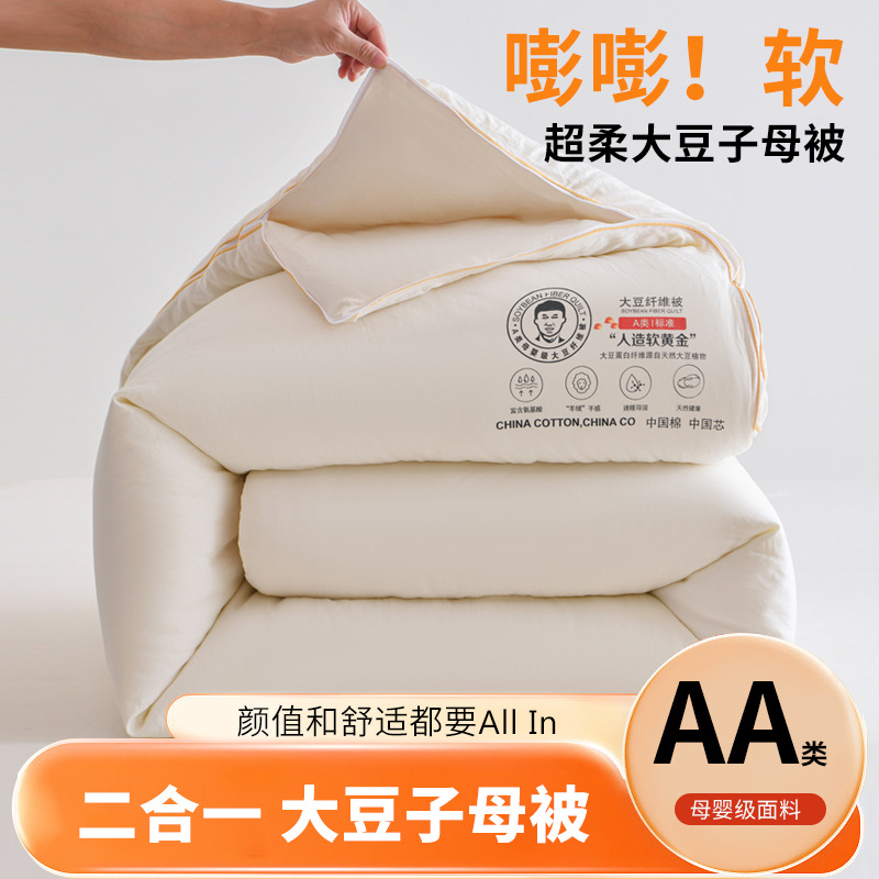 오프화이트-[A급 알몸 수면등급, 슈퍼 소프트, 항균]