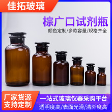 棕色1000毫升广口瓶棕色试剂瓶磨口玻璃瓶实验玻璃仪器磨砂广口瓶