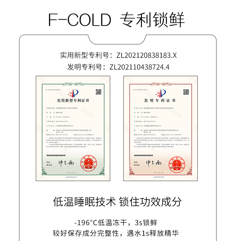 抖音至蒂堂新款海藻糖水漾冻干面膜提靓肌肤补充水分轻薄透气面膜