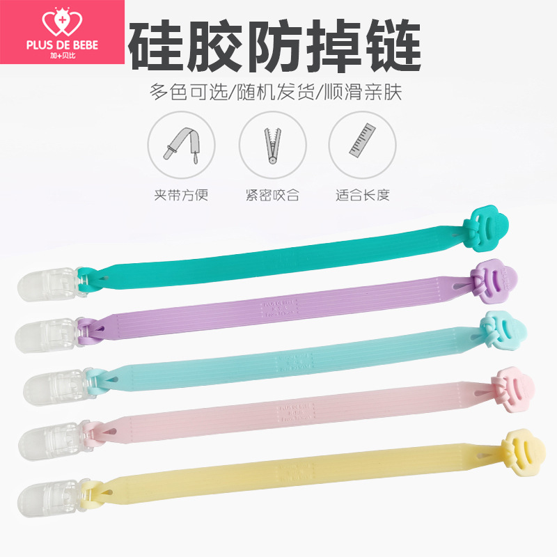 Gabebi Baby's Baby's Gum Grinding Stick Anti-Drop Chain Lanyard Silicone Pacifier Chain Bite Toy