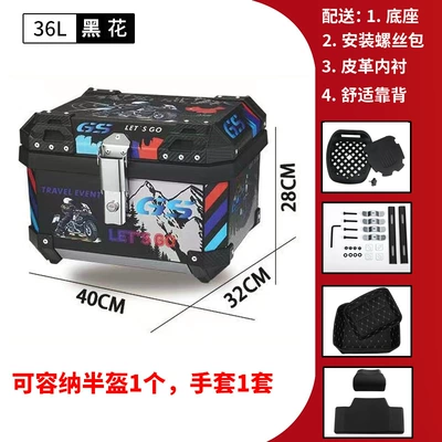 Vehicle Trunk with Base — Electric car tail box - 36l-black-mountain-river-tail-box-backrest-lining-36l-black-yellow-striped-tail-box