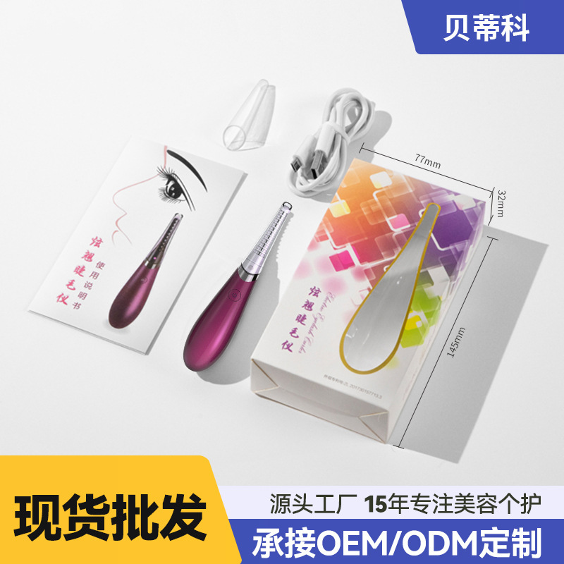 新品まつげカーラー充電式電気パーマまつげカーラーまつげカーラー発熱まつげカーラー目元メイクツール|undefined