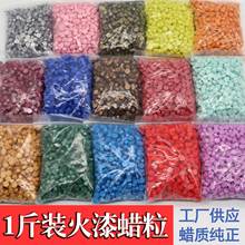 火漆蜡粒量大一斤装复古火漆密封蜡袋装火漆蜡粒500克厂家发包邮